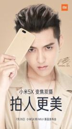 Xiaomi Mi 5X будет анонсирован 26 июля (21.07.2017)