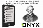 ONYX BOOX James Cook     6  E Ink Carta
