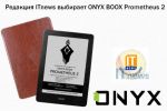  ITnews  ONYX BOOX Prometheus 2 (04.09.2017)