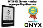 ONYX BOOX Chronos    MegaObzor.com (05.11.2017)