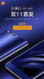 Xiaomi Mi 6 получит новую версию