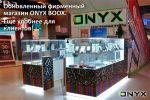         ONYX BOOX (15.12.2017)