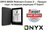 ONYX BOOX Robinson Crusoe 2       IT Expert (24.12.2017)