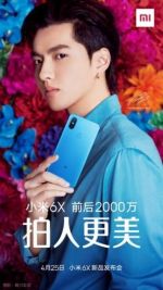 Xiaomi Mi 6X будет представлен 25 апреля