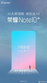 Honor Note 10 представят 31 июля (25.07.2018)