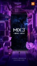 Xiaomi Mi MIX 3 представят 25 октября