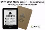 ONYX BOOX Monte Cristo 4 – премиальный букридер нового поколения