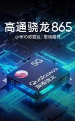 Xiaomi Mi 10 первым получит Snapdpragon 865