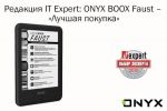  IT Expert: ONYX BOOX Faust   