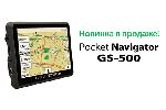   Pocket Navigator GS-500    (31.12.2010)