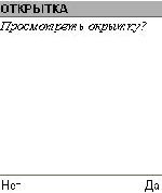 Лаборатория Касперского отмечает новый виток SMS троянцев (22.01.2011)