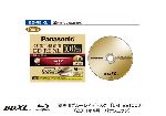 Panasonic выпустит первые в мире диски BD-RE XL на 100 ГБ (07.04.2011)