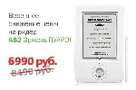 Ридер ONYX BOOX A62 Эркюль ПУАРО стал доступен по сниженной цене (06.03.2012)