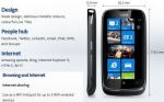 Nokia Lumia 610 получит точку доступа Wi-Fi (21.03.2012)