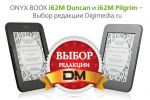 Digimedia.ru  ONYX BOOX   E Ink Pearl HD   multi-touch (18.04.2012)