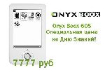 Onyx Boox 60S,     