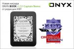 Ридер ONYX BOOX i62M Captain Nemo получил высокую оценку от редакции iXBT (07.06.2012)