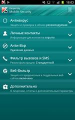  Kaspersky Mobile Security  Android (29.06.2012)