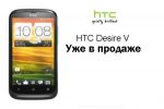  HTC Desire V   