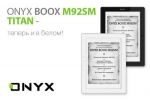 ONYX BOOX M92SM Titan       (18.07.2012)