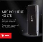 МТС, МегаФон и Yota запустили в Казани сеть LTE (31.08.2012)