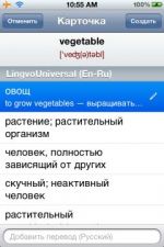 ABBYY Lingvo 3.0  iOS     