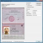 ABBYY PassportReader SDK       (17.10.2012)