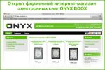     -   ONYX BOOX (02.12.2012)