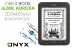 ZOOM.CNews    ONYX BOOX i62ML Aurora (05.12.2012)