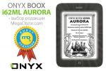  MegaObzor.com  ONYX BOOX i62ML Aurora (28.12.2012)