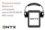  :      ONYX BOOX MP3-?