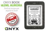   Stuff  ONYX BOOX i62ML Aurora (22.02.2013)