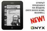      ONYX BOOX i63ML Maxwell (12.07.2013)