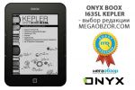 ONYX BOOX i63SL Kepler    MegaObzor.com (20.07.2013)