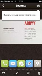   ABBYY Business Card Reader  iOS (22.08.2013)