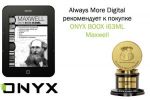  Always More Digital    ONYX BOOX i63ML Maxwell (07.11.2013)