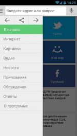 Вышел обновленный Поиск Mail.Ru для Android (24.11.2013)