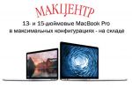 13-  15- MacBook Pro    -   (24.01.2014)